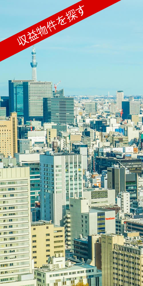 売買物件を探す